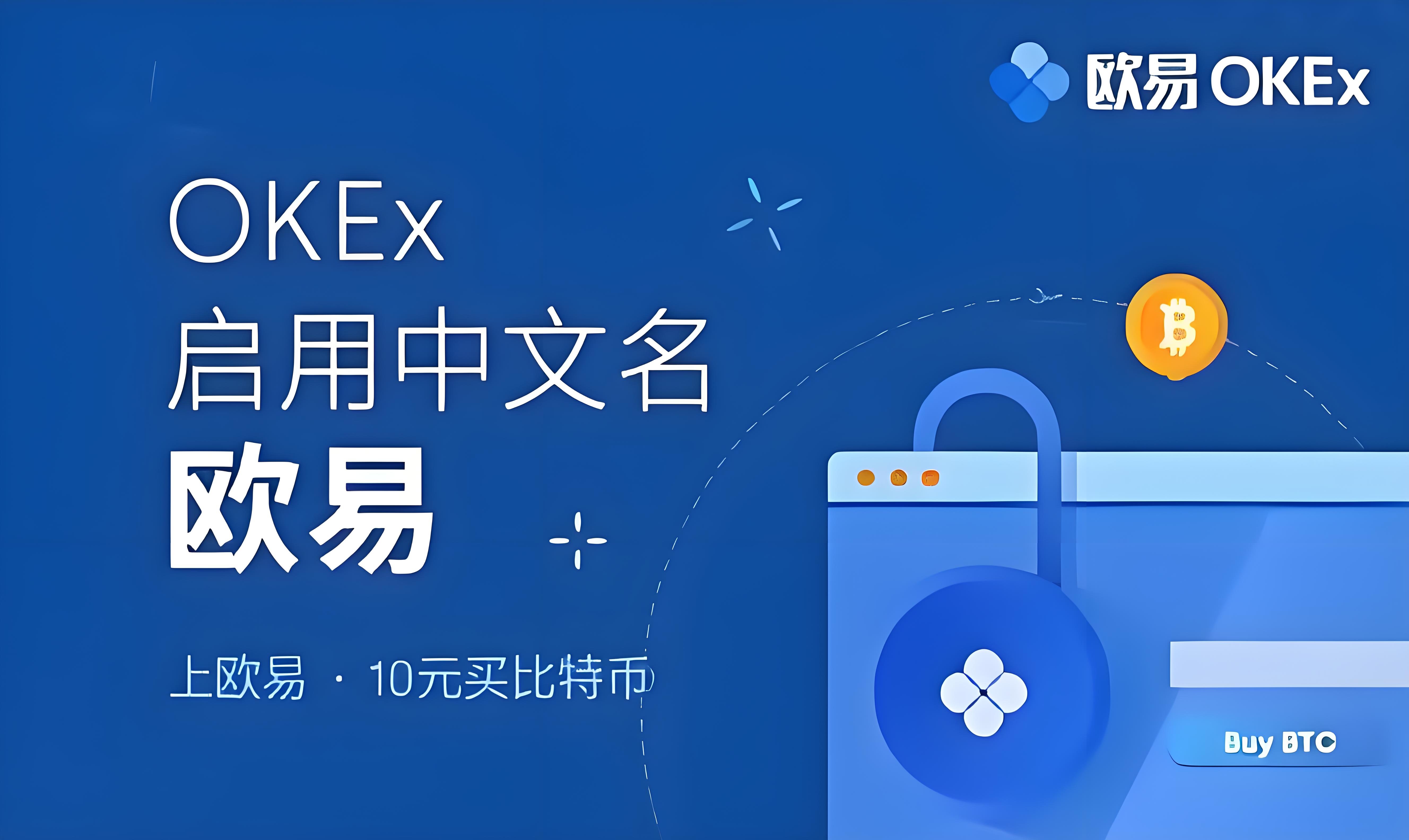 欧交易所app下载官网